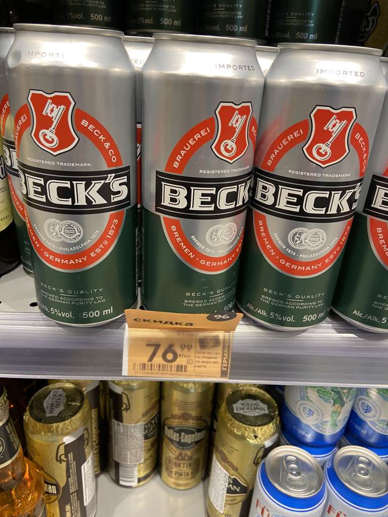 Пиво Becks