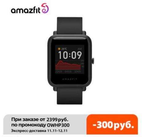 [11.11] Смарт-часы Amazfit BIP S