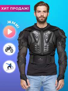 Мотокуртка мужская куртка ASPOLIFE 