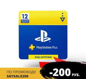 Подписка на 12 месяцев PlayStation Plus