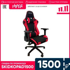 Кресло компьютерное игровое HIPER HG-RUBY, ткань (Коричневый цвет HIPER HG-СRAFT в описании)