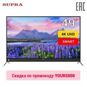 Телек SUPRA 49" +4K +SMART-TV