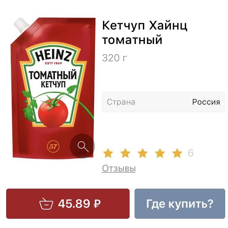 Кетчуп Heinz томатный, 320 г.