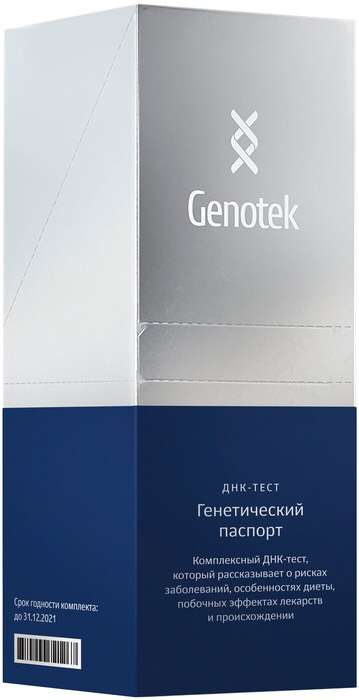 Тест ДНК Genotek Генетический паспорт (скидки на другие тесты в описании)