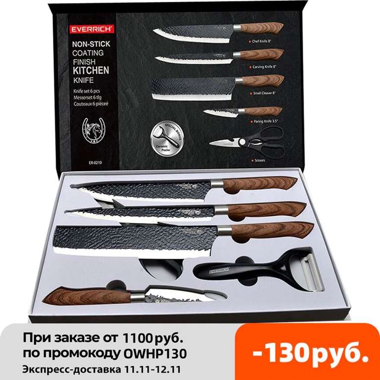 Набор ножей Everrich ER-0210