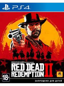 Red Dead Redemption 2 для PS4/Xbox
