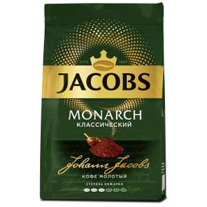 Кофе молотый Jacobs Monarch классический 70 г.