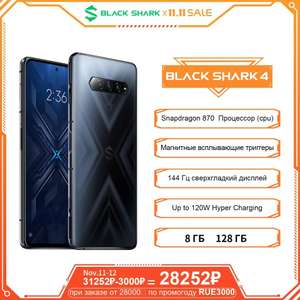 Смартфон Black Shark 4 8GB 128GB