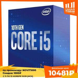Процессор Core i5-10400F/6 ядер/2900 МГц/LGA1200/Box