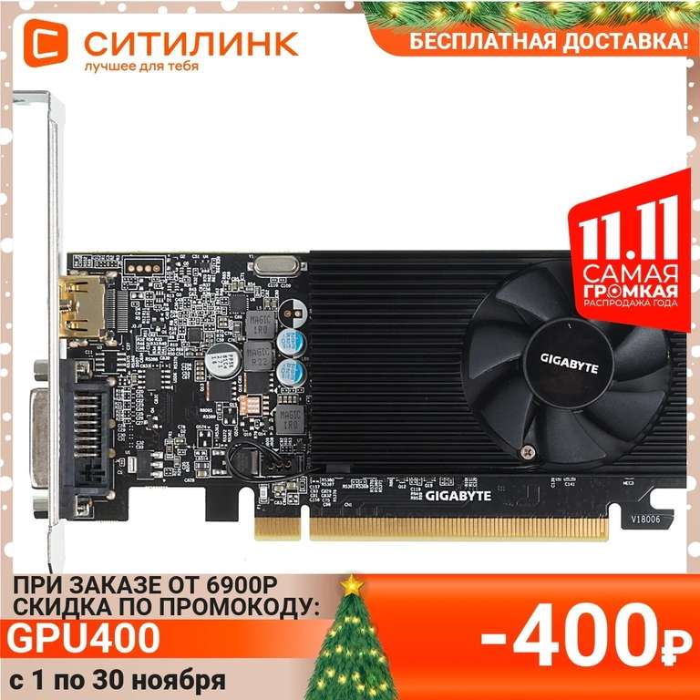 [11.11] Видеокарта GIGABYTE nVidia GeForce GT 1030, GV-N1030D4-2GL, 2ГБ, DDR4, Low Profile, Ret