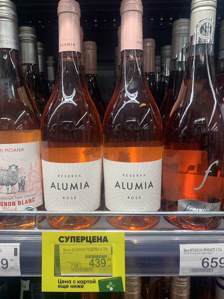 Вино Алюмия Резерва, 0.75 л (цена по карте Перекрестка)