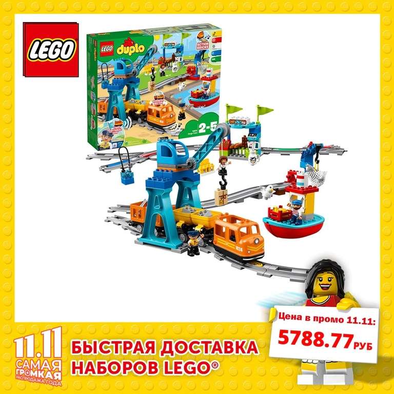 [11.11] Конструктор LEGO DUPLO Town 10875 Грузовой поезд