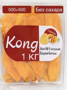 Сушеное манго Kong 1 кг