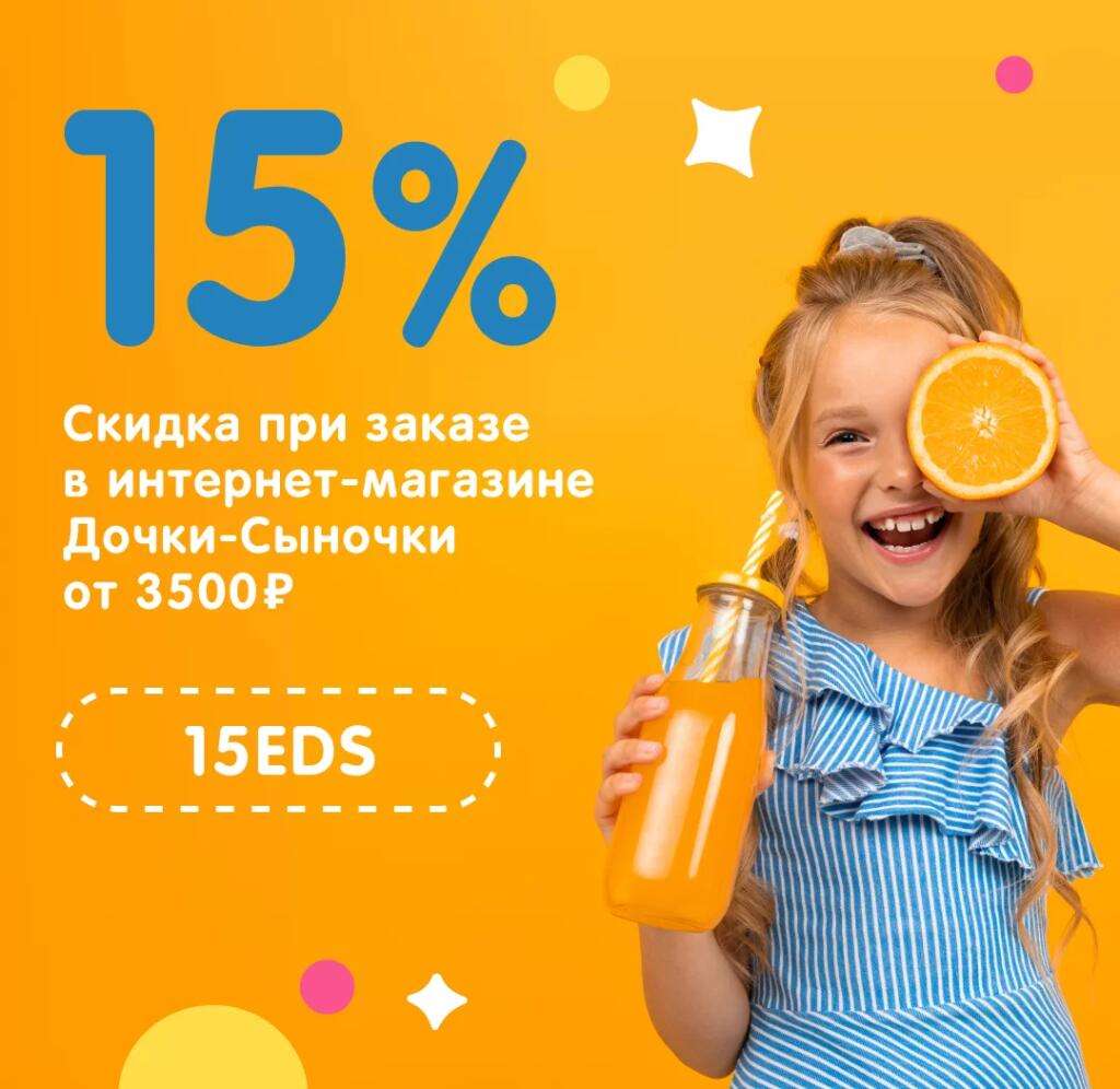 Канал скидок. Discount msk. Счастье при скидках.