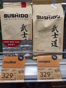 [Омск] Кофе в зёрнах (и молотый) Bushido Sensei, 227 г