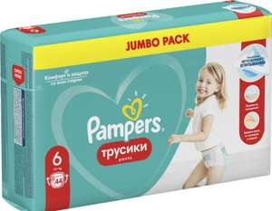 Pampers трусики pants 6, 44 штуки (871 с учетом возврата баллов)