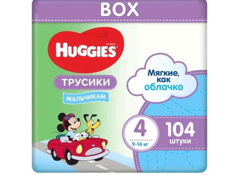 Подгузники-трусики для мальчиков Huggies Disney Box, размер 4, 9-14 кг, 104 шт (2 упаковки по 52 шт)