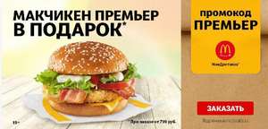 McDonald's Coupons