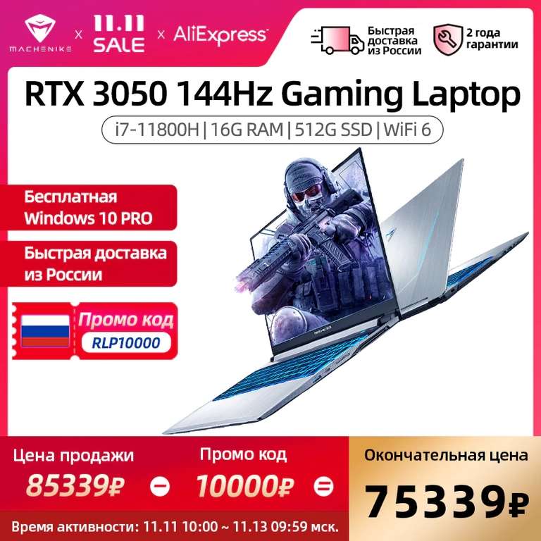 [11.11] Игровой ноутбук Machenike T58 RTX 3050 i7 11800H 144 Гц,16/512 ГБ, 15.6'', FHD