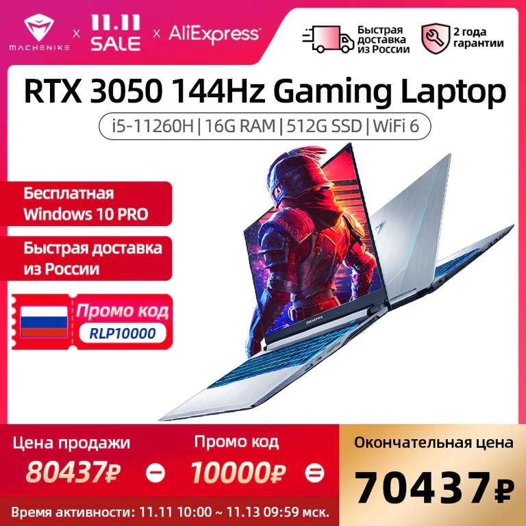 [11.11] Игровой ноутбук Machenike T58 RTX 3050 i5 11260H 144 Гц, 16/512 ГБ, 15.6'', FHD