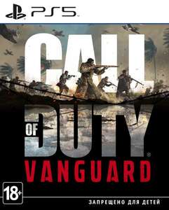 [PS5] Call of Duty: Vanguard + другие игры