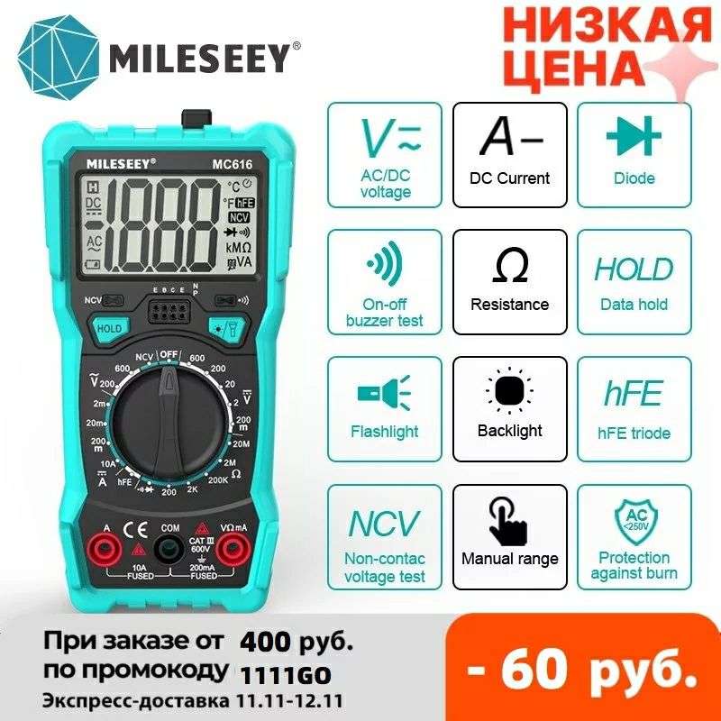 [11.11] Mileseey MC616 мультиметр NCV