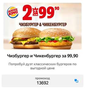 BURGER KING Coupons