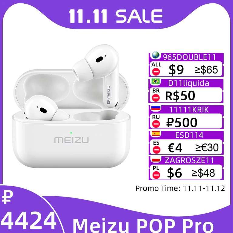 [11.11] TWS наушники Meizu pop pro