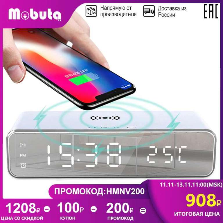 [11.11] Беспроводное зарядное устройство Mobuta с функцией часов, будильника и термометра