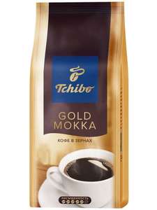 Кофе TCHIBO Gold Mokka в зернах, 250г