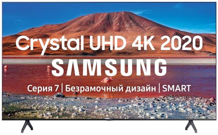 Телевизор LED Samsung UE58TU7160UXRU, 4K, SmartTV