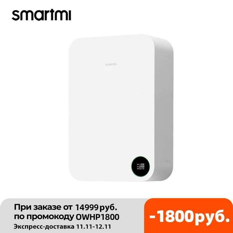 Очиститель воздуха Xiaomi Smartmi Air Purifier Wall-mounted version