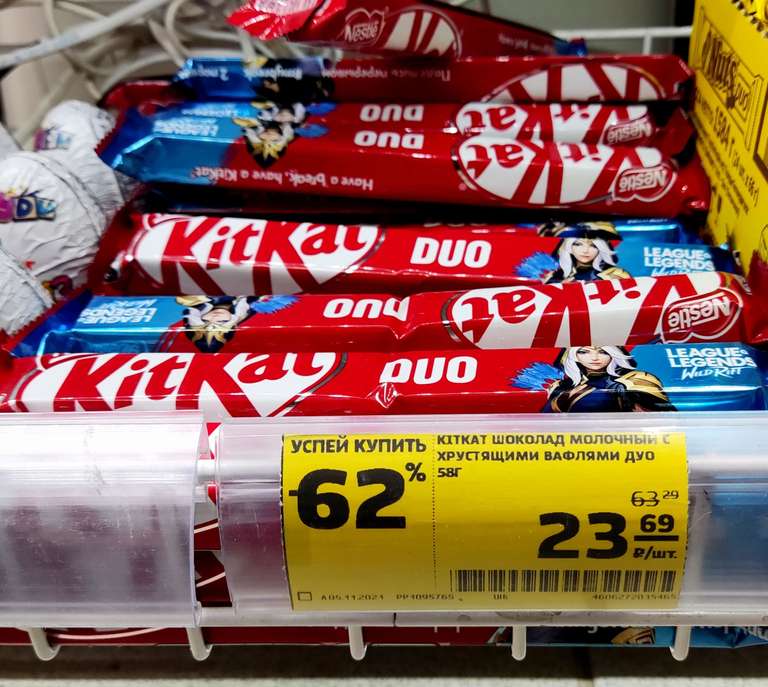 [Сергиев Посад] Шоколад KitKat Duo