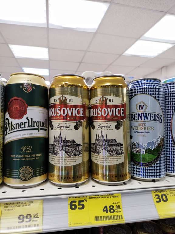 [Кострома] Пиво Krusovice Imperial 5% светлое, 0.5 л, Чехия