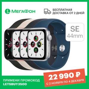 Распродажа apple watch series