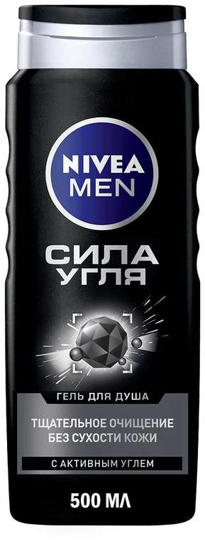 Мужской гель для душа Nivea Men " Сила угля " 500 мл на Tmall