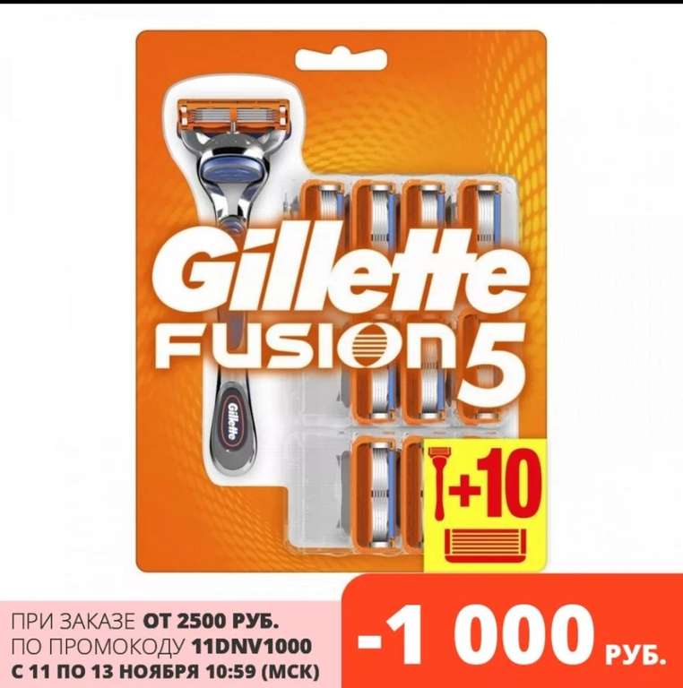 Мужская бритва Gillette Fusion с 11 сменными кассетами на Tmall