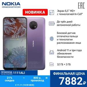 Смартфоны nokia со скидкой