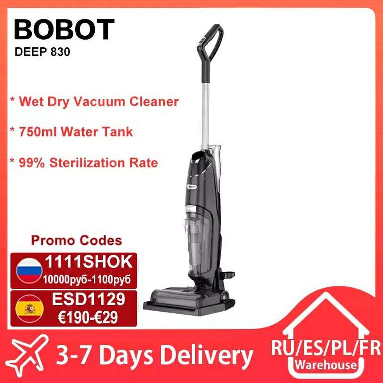 [11.11] Пылесос BOBOT DEEP 830 с функцией влажной уборки