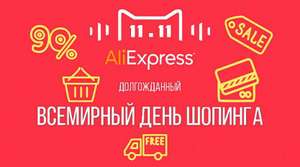 AliExpress Coupons