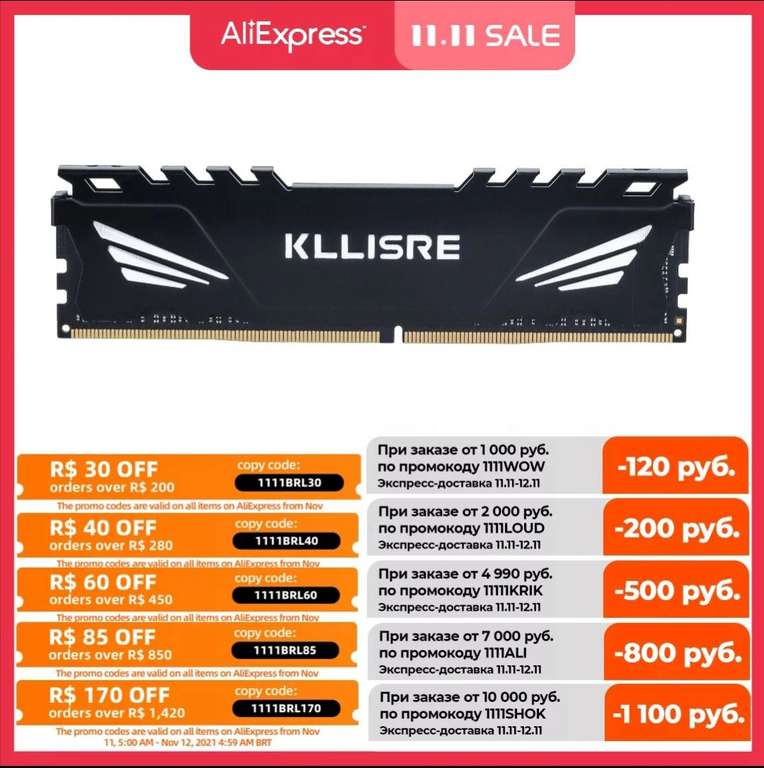 Оперативная память KLLISRE DDR4 8GB 3200