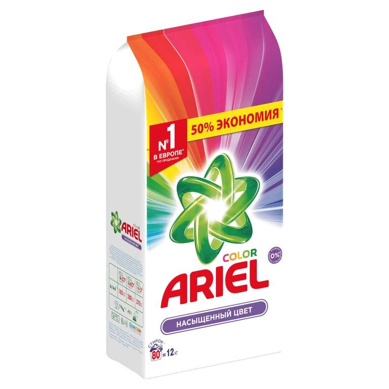 Стиральный порошок Ariel Color автомат. 2 упаковки по 12 кг