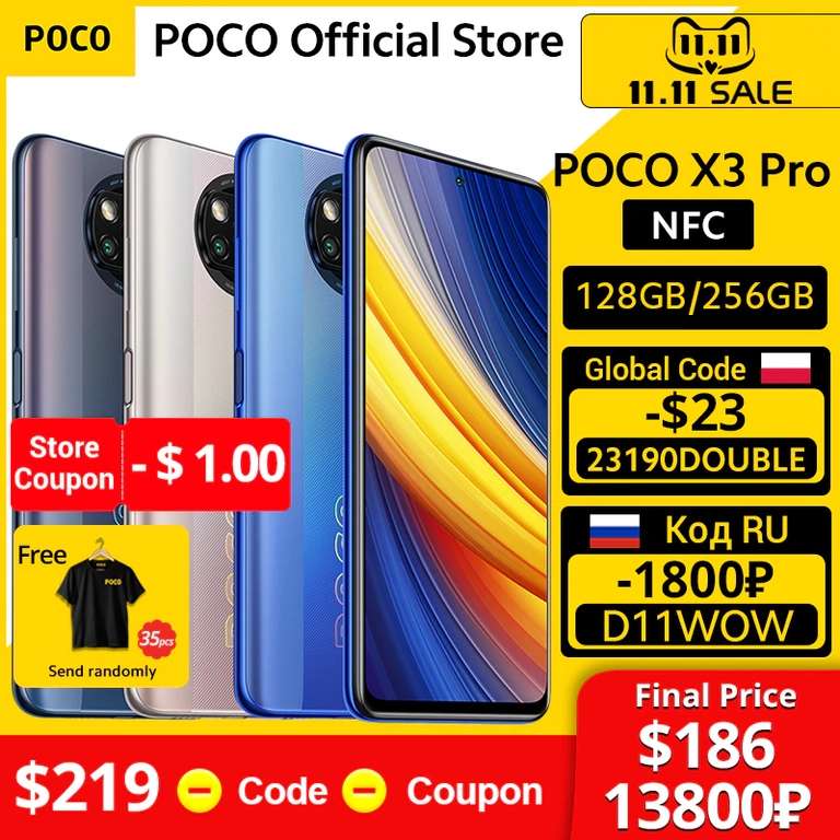 Смартфон POCO X3 Pro 6+128Гб