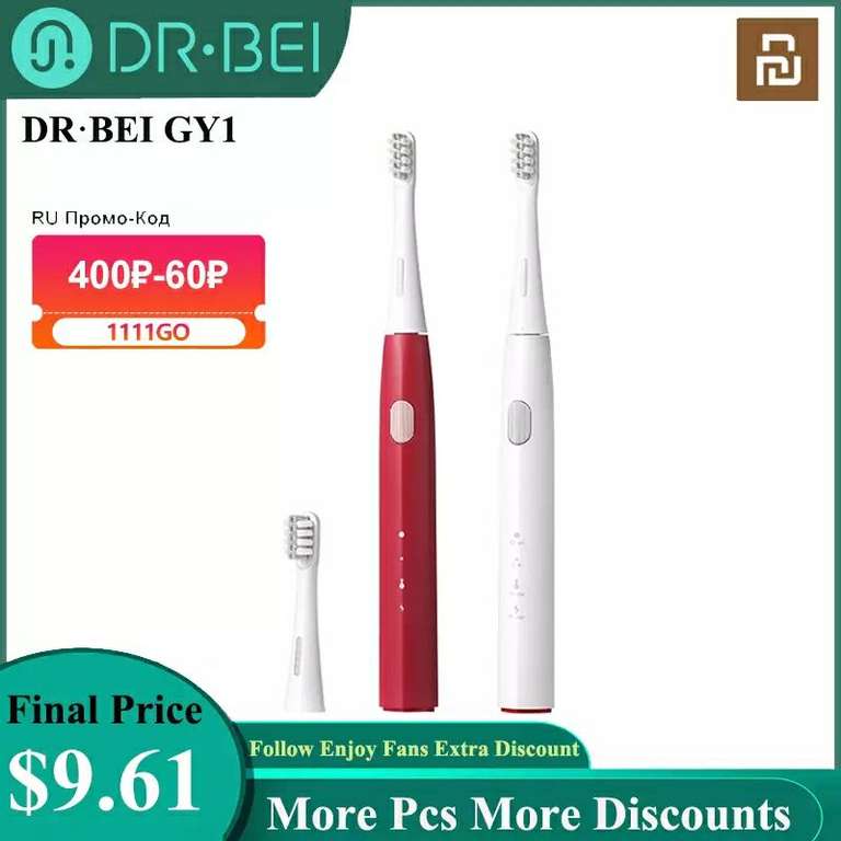 [11.11] Ультразвуковая электрическая зубная щётка DR.BEI GY1