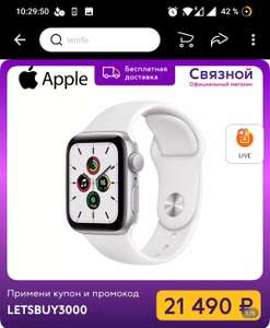 Скидка на часы apple watch series