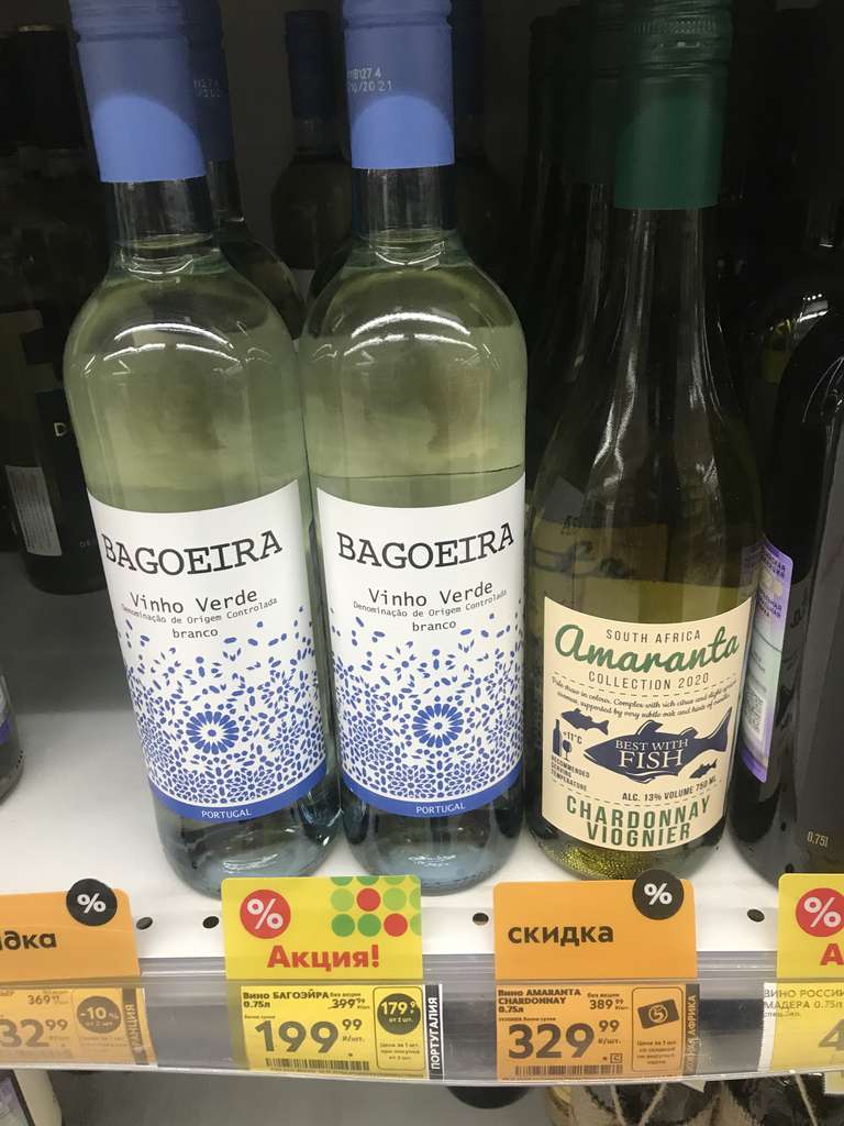 [Спб] Вино Bagoeira Винью Верде (цена за 2 бутылки)