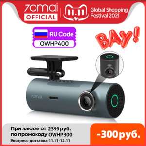 Видеорегистратор 70mai Dash Cam M300 (обновленная версия 70mai 1S)