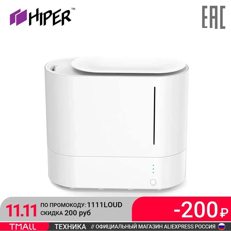 Увлажнитель воздуха Hiper Iot Humidifier Smart
