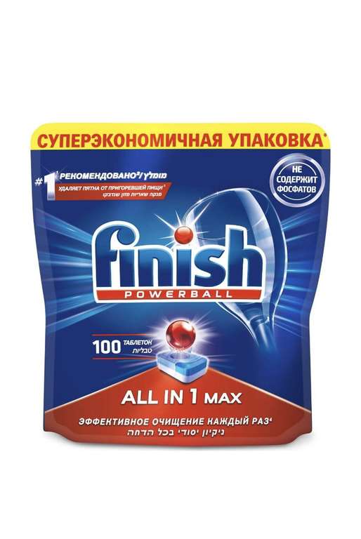 Таблетки для посудомоечной машины Finish AllinOne бесфосфатные, 100 таблеток
