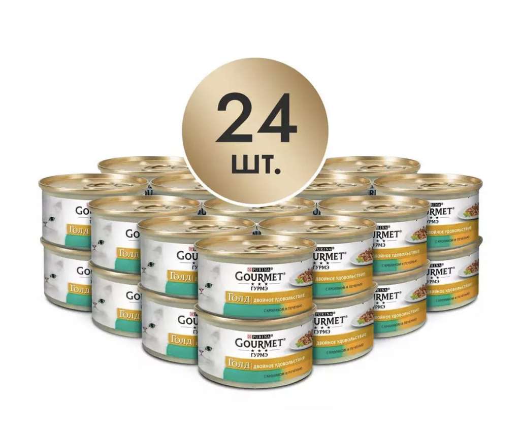 Влажный корм Gourmet Голд Двойное удовольствие для кошек, с кроликом и печенью 85 гр/24 шт